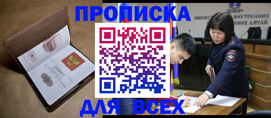 временная регистрация адрес в Нерчинске