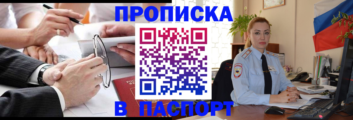 временная регистрация законно в Нерчинске